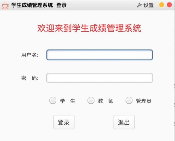 学生成绩管理系统|ieasy·未来