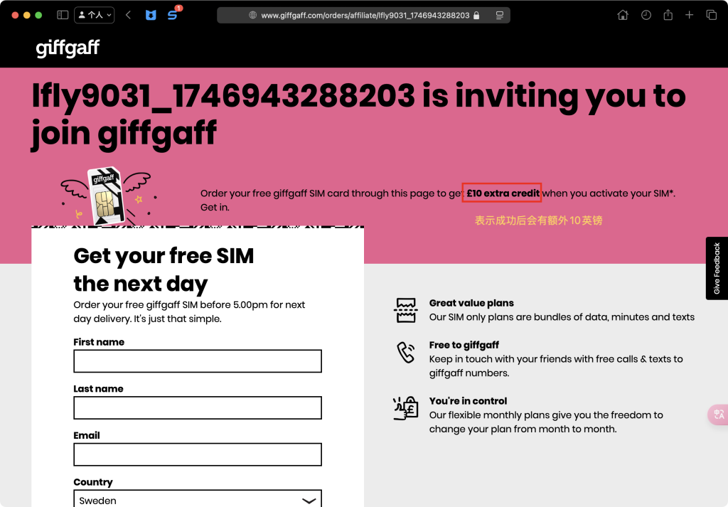 2025年英国的0月租GiffGaff卡申请与激活使用-ieasy·未来 2025年英国的0月租GiffGaff卡申请与激活使用-ieasy·未来